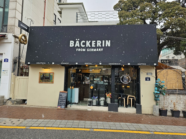 베커린 안국점 이미지