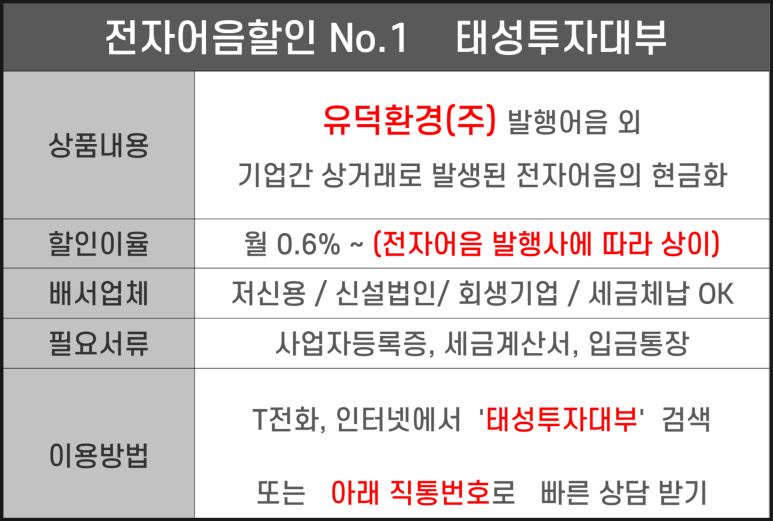 유덕환경(주) 이미지