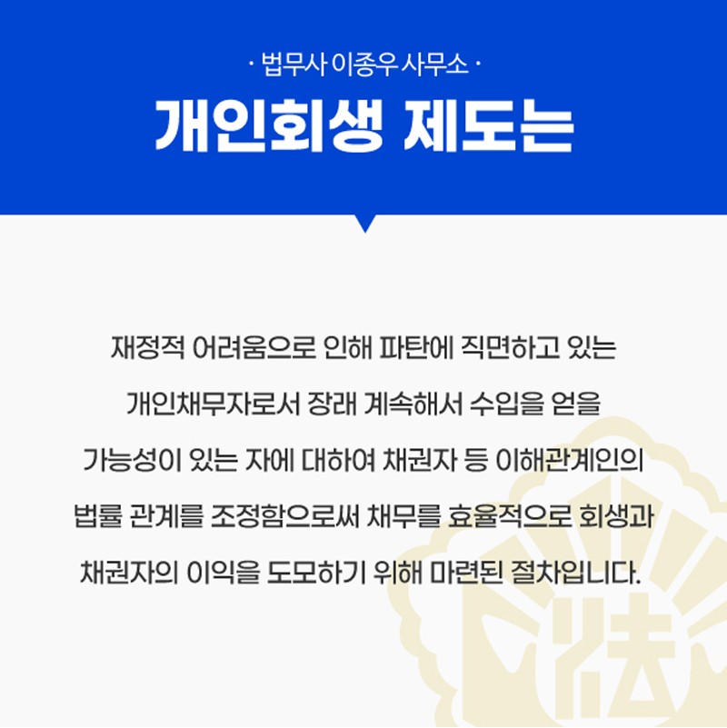 이종우법무사 이미지
