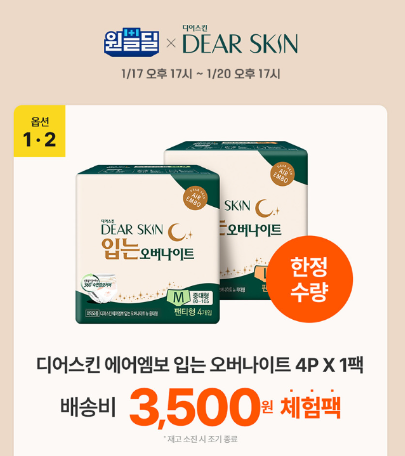 디어스킨 이미지