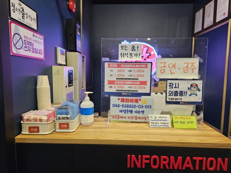 꿀잼코인노래연습장 이미지