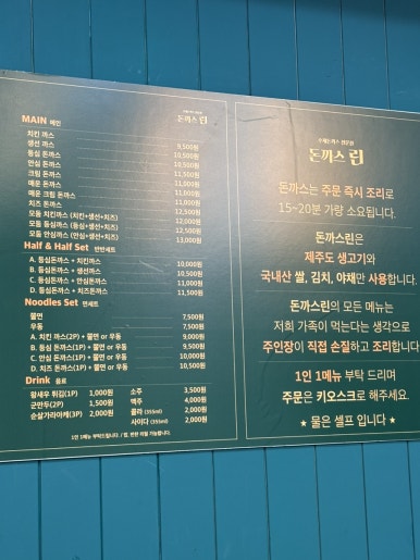 돈까스린 이미지