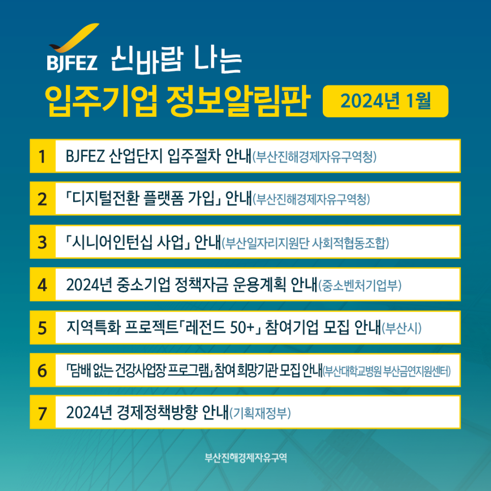 부산일자리지원단 사회적협동조합 이미지
