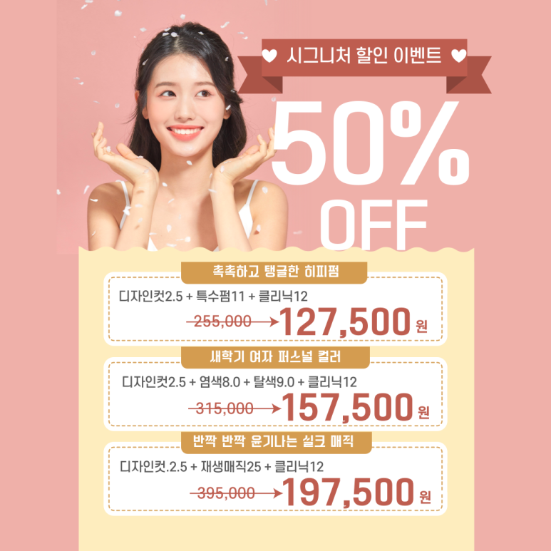 하이엔드뷰티 이미지