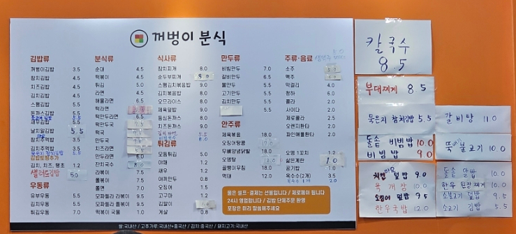 꺼벙이분식 이미지