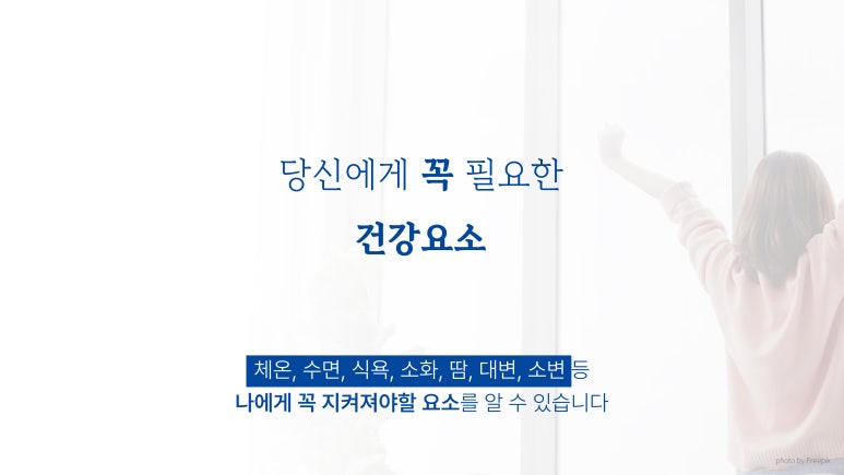 봉담정성365한의원 이미지