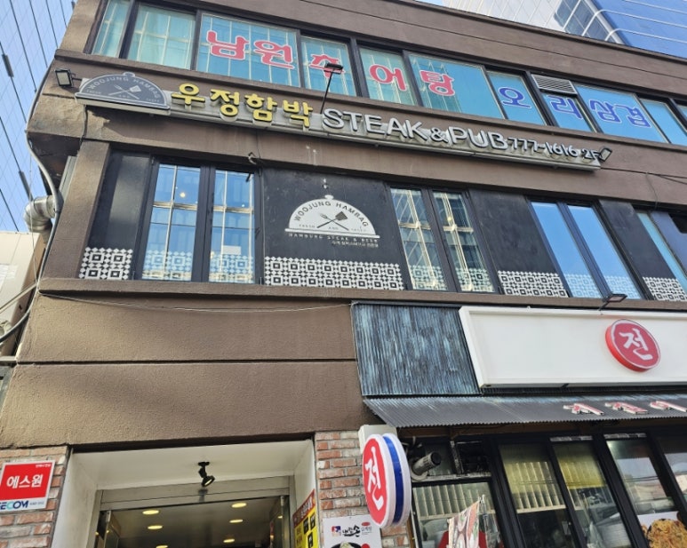 우정함박 이미지