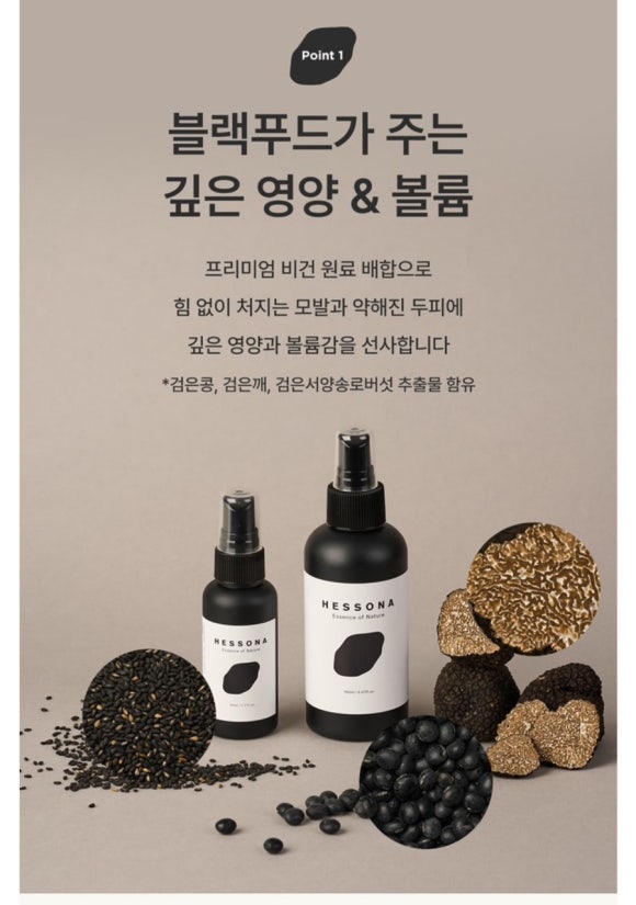 헤어에쏘 이미지