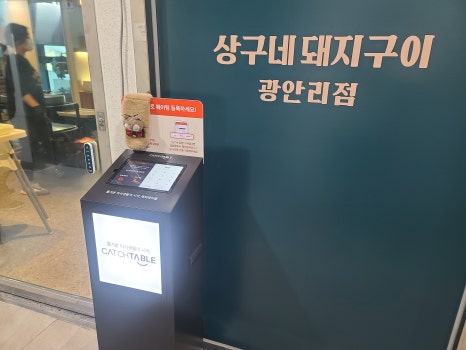 상구네횟집 이미지