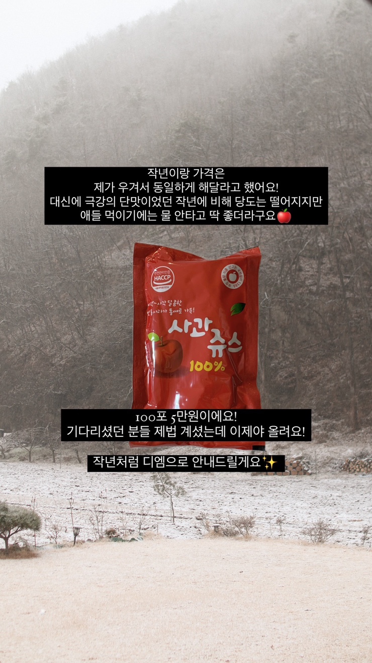 우리아빠사과 이미지