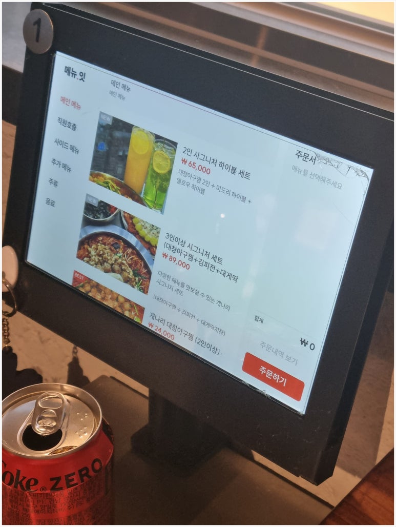 개나리아구찜 이미지