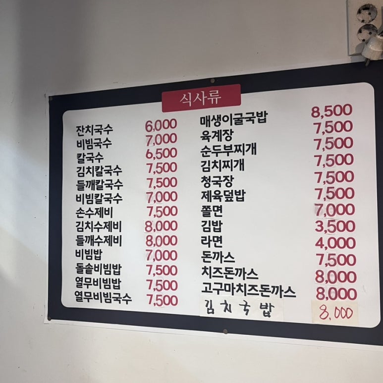 국수랑 찌짐이2 이미지