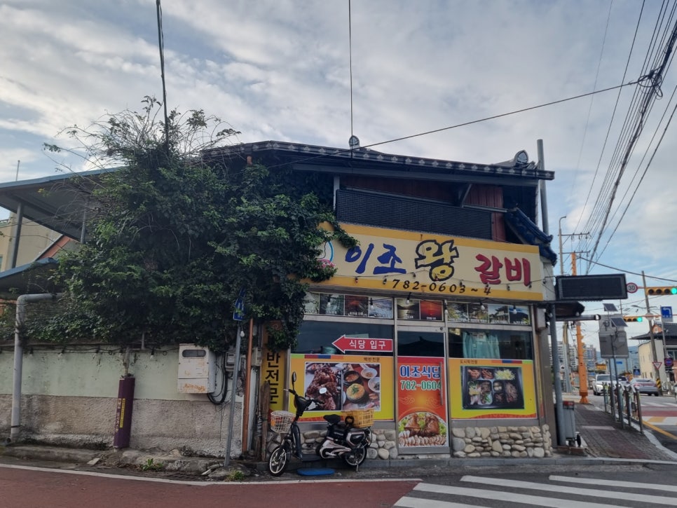 이조왕족발 이미지