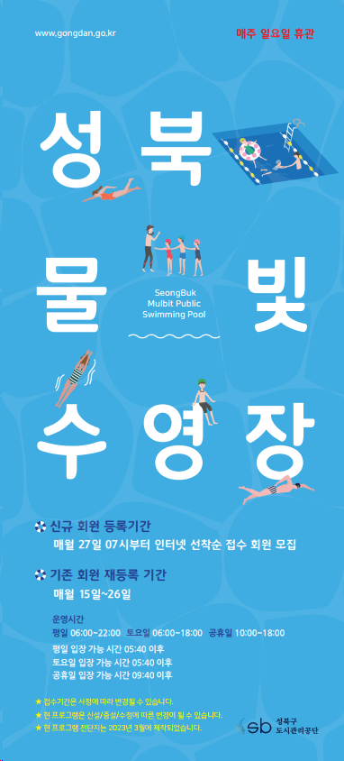 뉴타운댄스 이미지