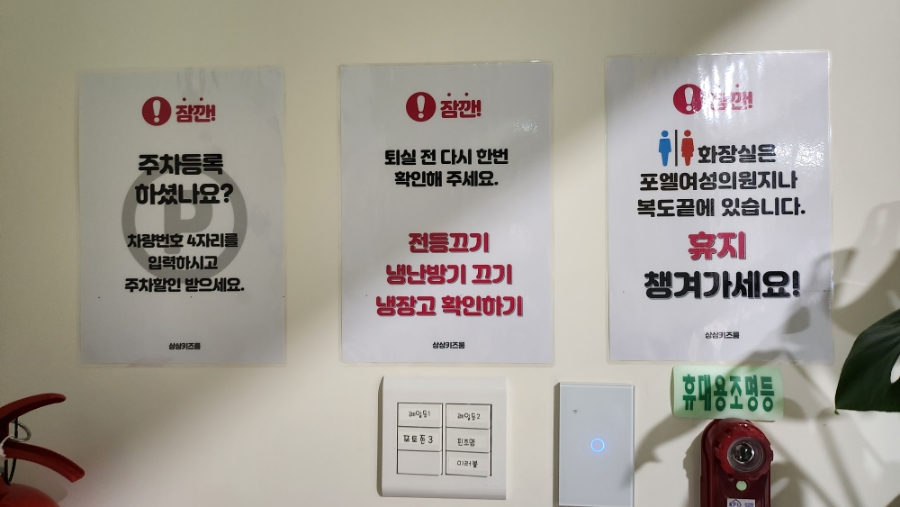 상상키즈룸 이미지