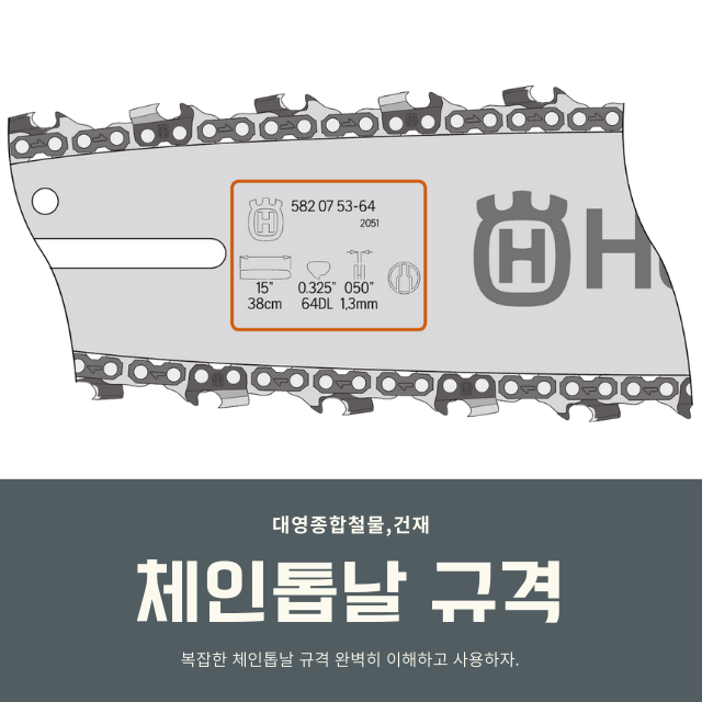 대영종합철물 이미지