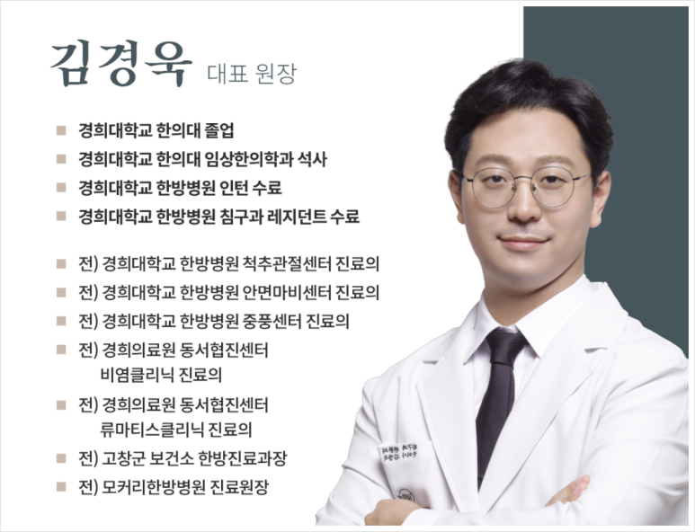 명쾌한한의원 이미지