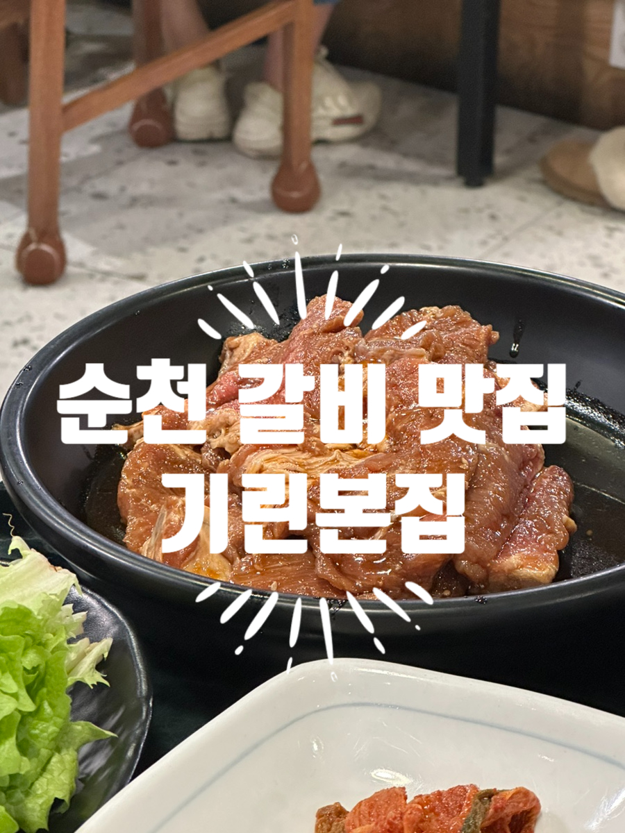 기린본집 이미지