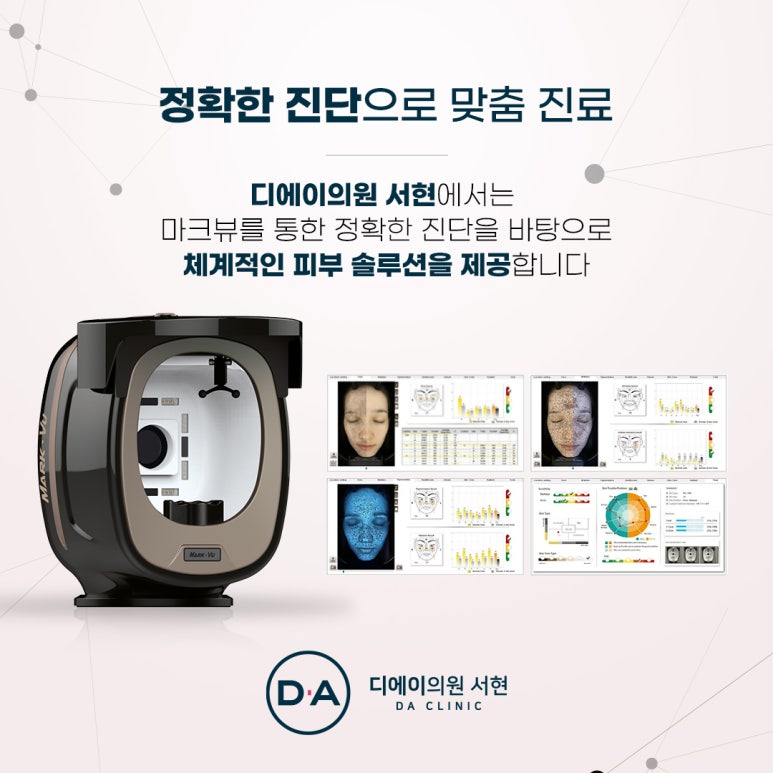디에이시스템 이미지