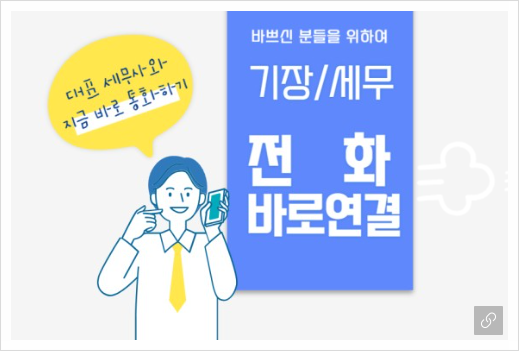 이규헌세무회계사무소 이미지