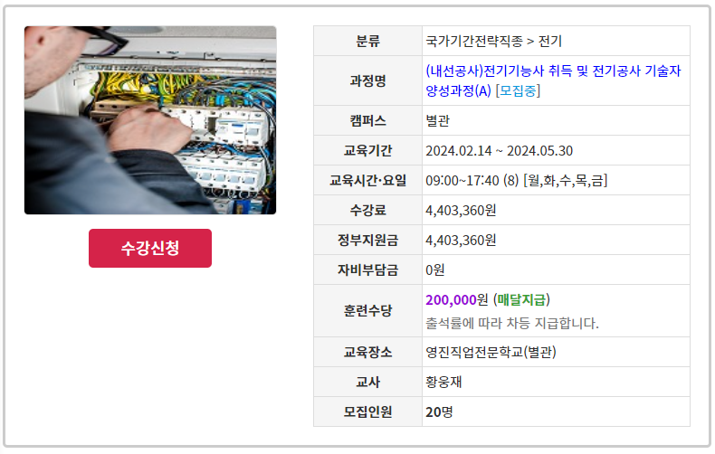 영진전기 이미지