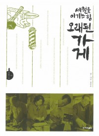 영신다방 이미지