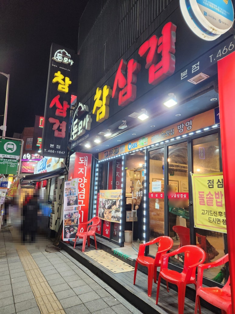 갑돈 이미지
