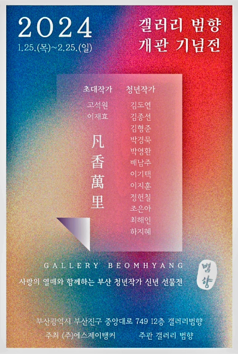 갤러리범향 이미지