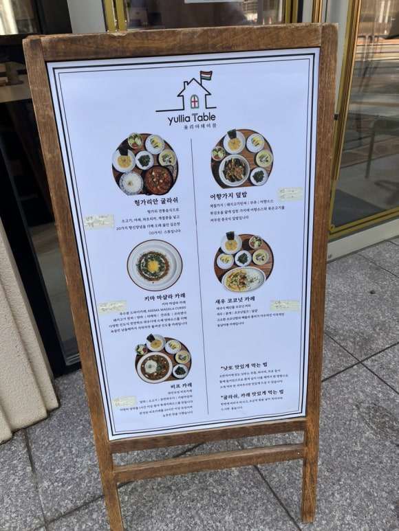 율리아테이블 이미지