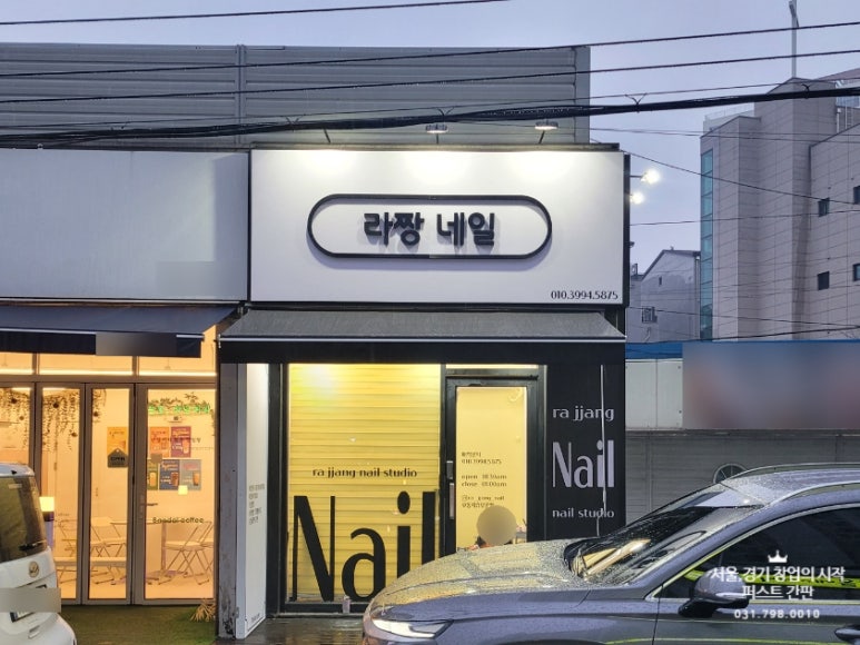 라짱네일 이미지