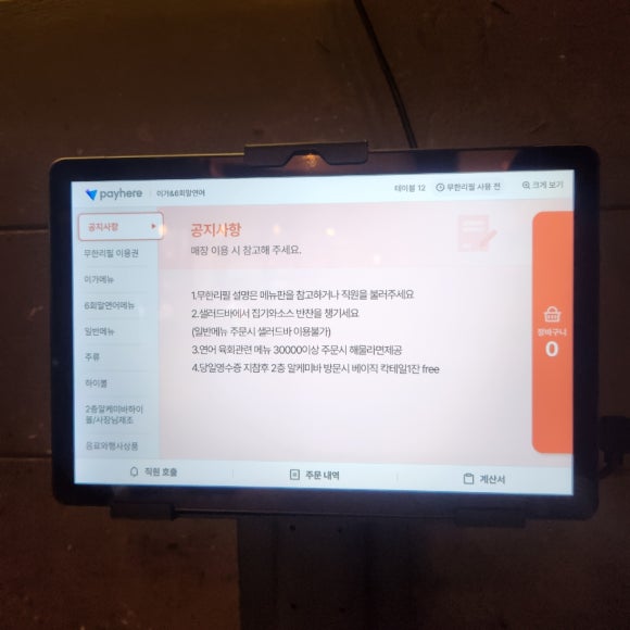 이가새우 이미지
