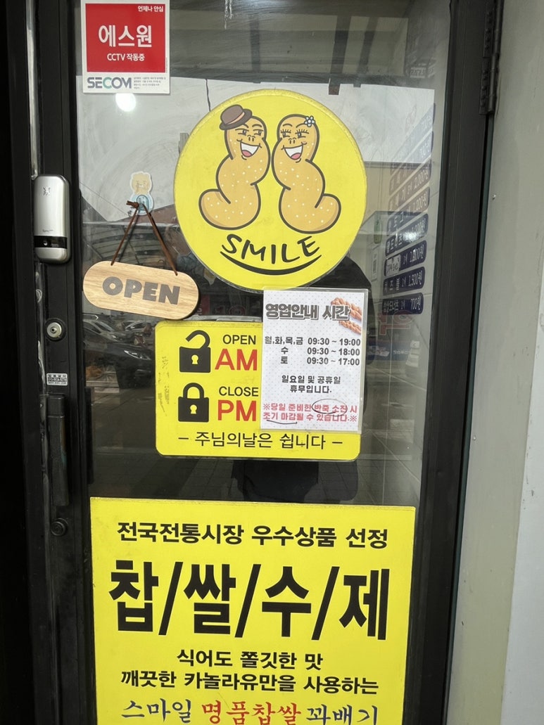 스마일수제찹쌀꽈배기 이미지