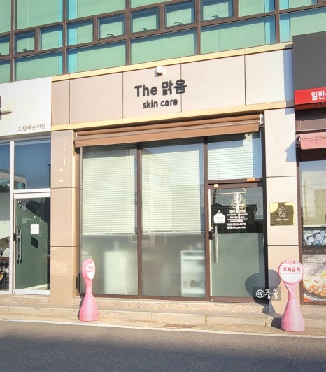 맑음스킨케어 이미지