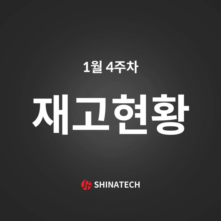 신아테크 이미지