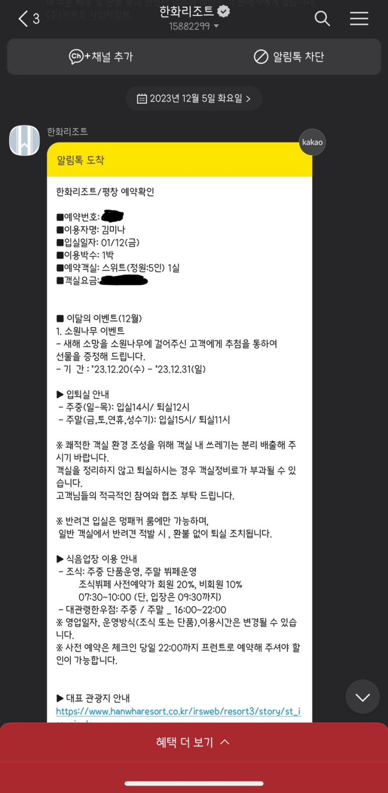 GO스키 이미지