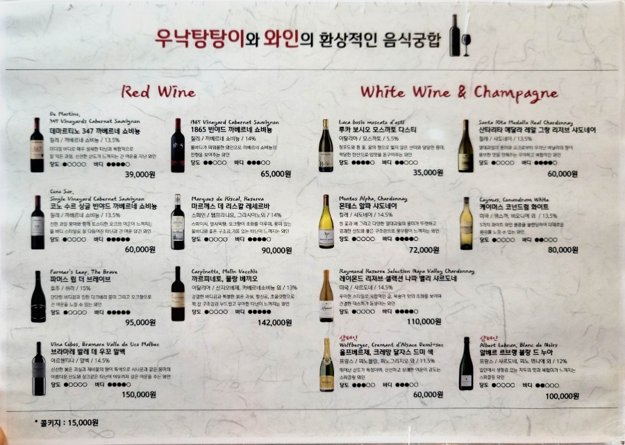 송가원빨간뻘낙지 이미지