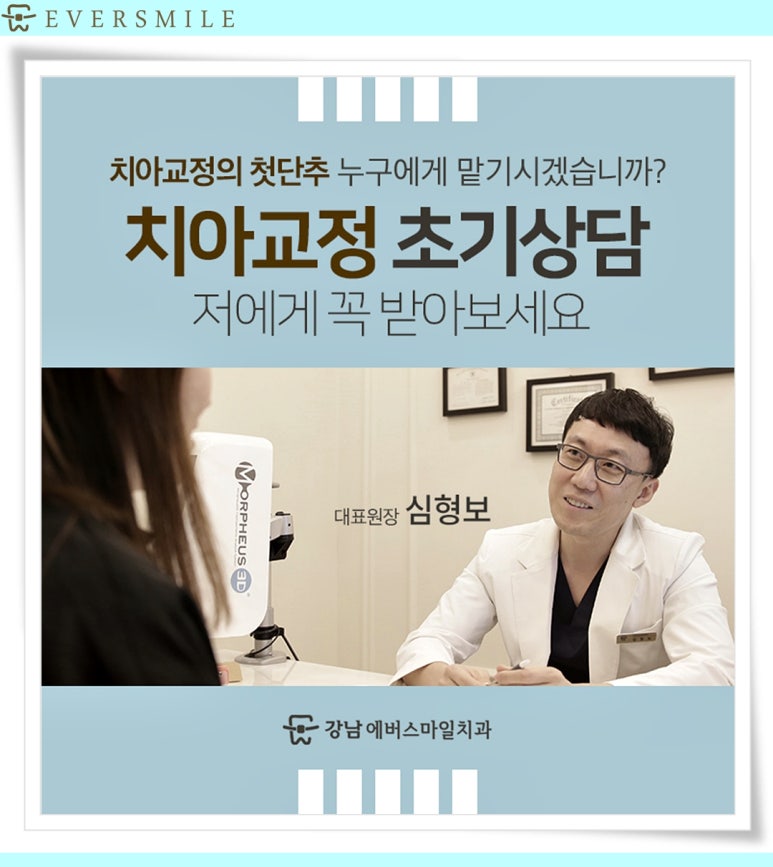 이.스마일치과교정과치과의원 이미지