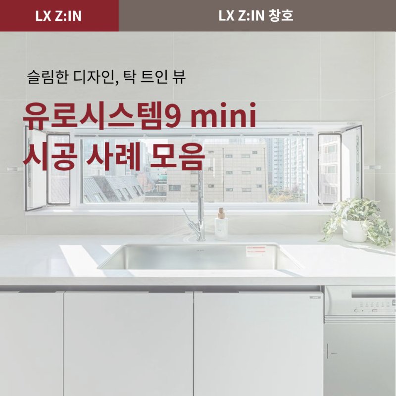 유로시스템 이미지