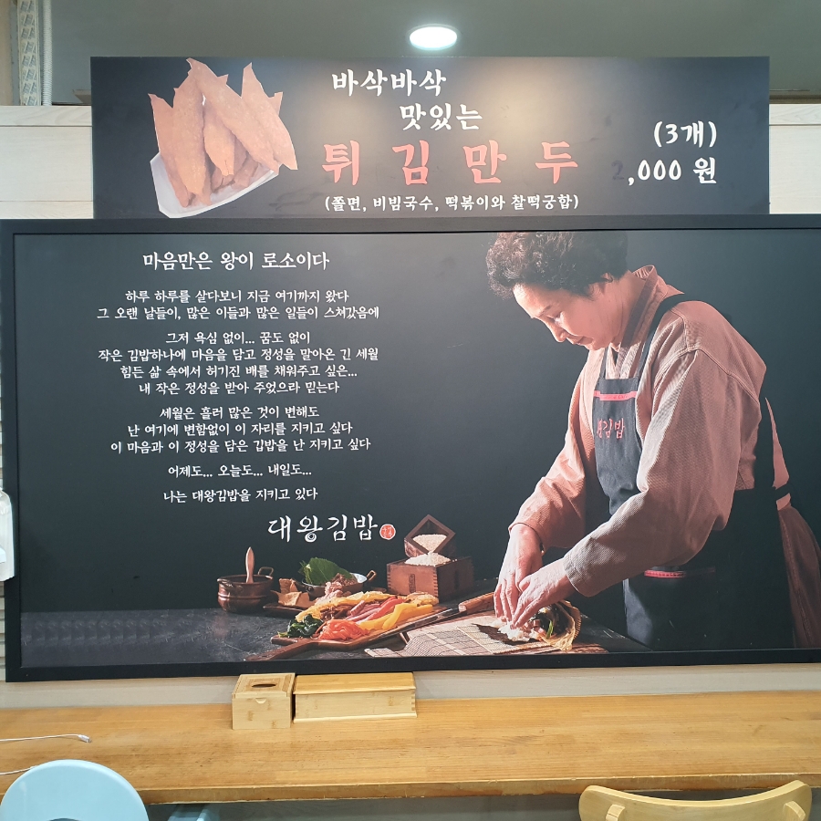 진실한김밥 이미지
