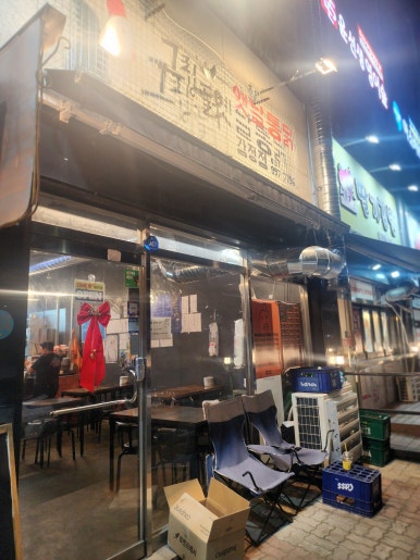 그립닭 옛날통닭 이미지