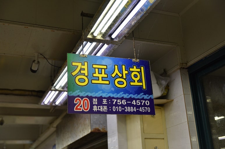 민락상회 이미지
