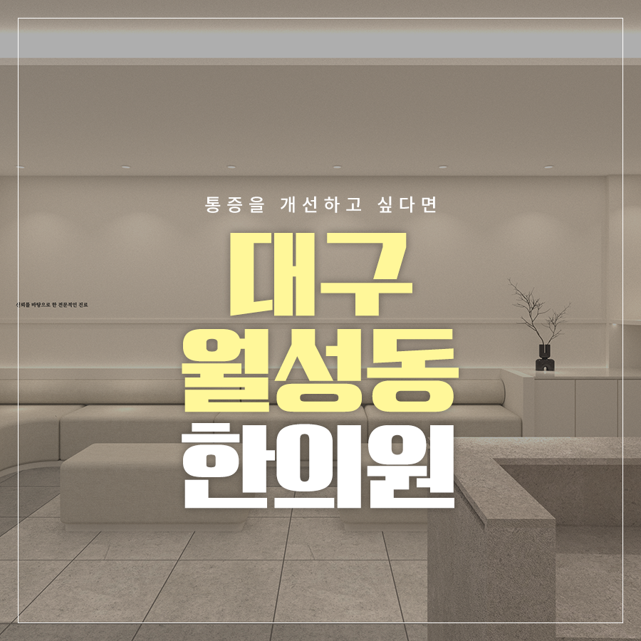 빌리브한의원 이미지