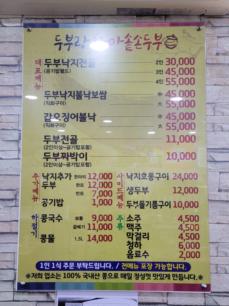 부자두부 이미지