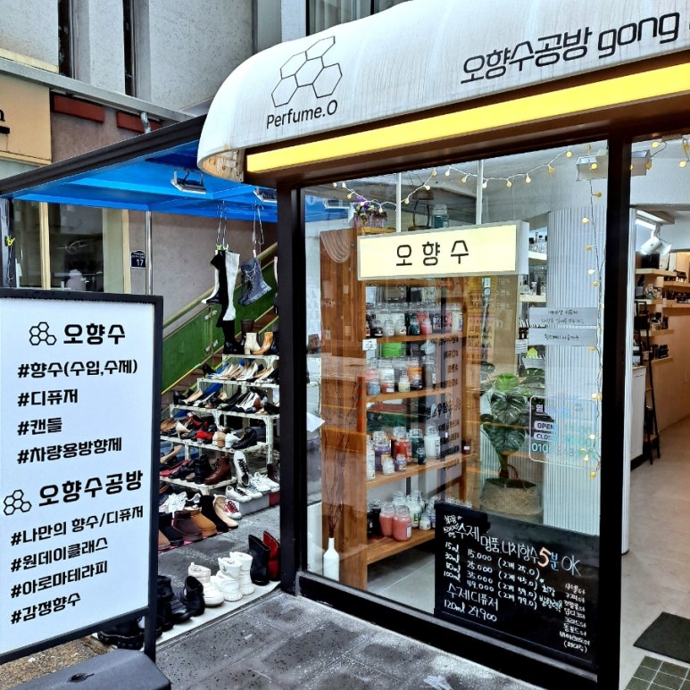 향기수공방 이미지