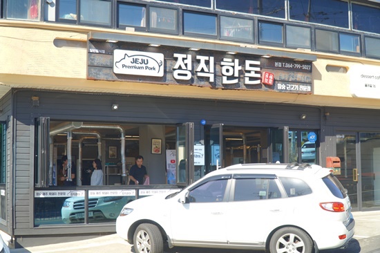돈제주 이미지
