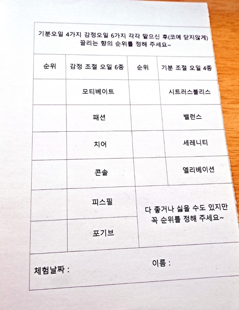 오향수 이미지