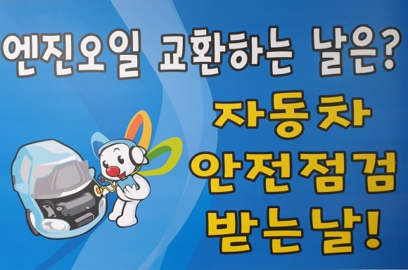 종합카센타 이미지