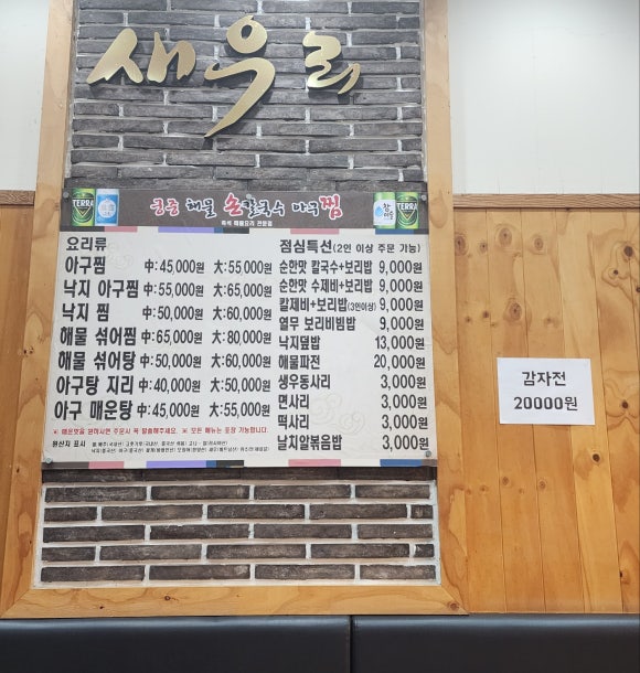 궁중해물손칼국수.아구찜 이미지