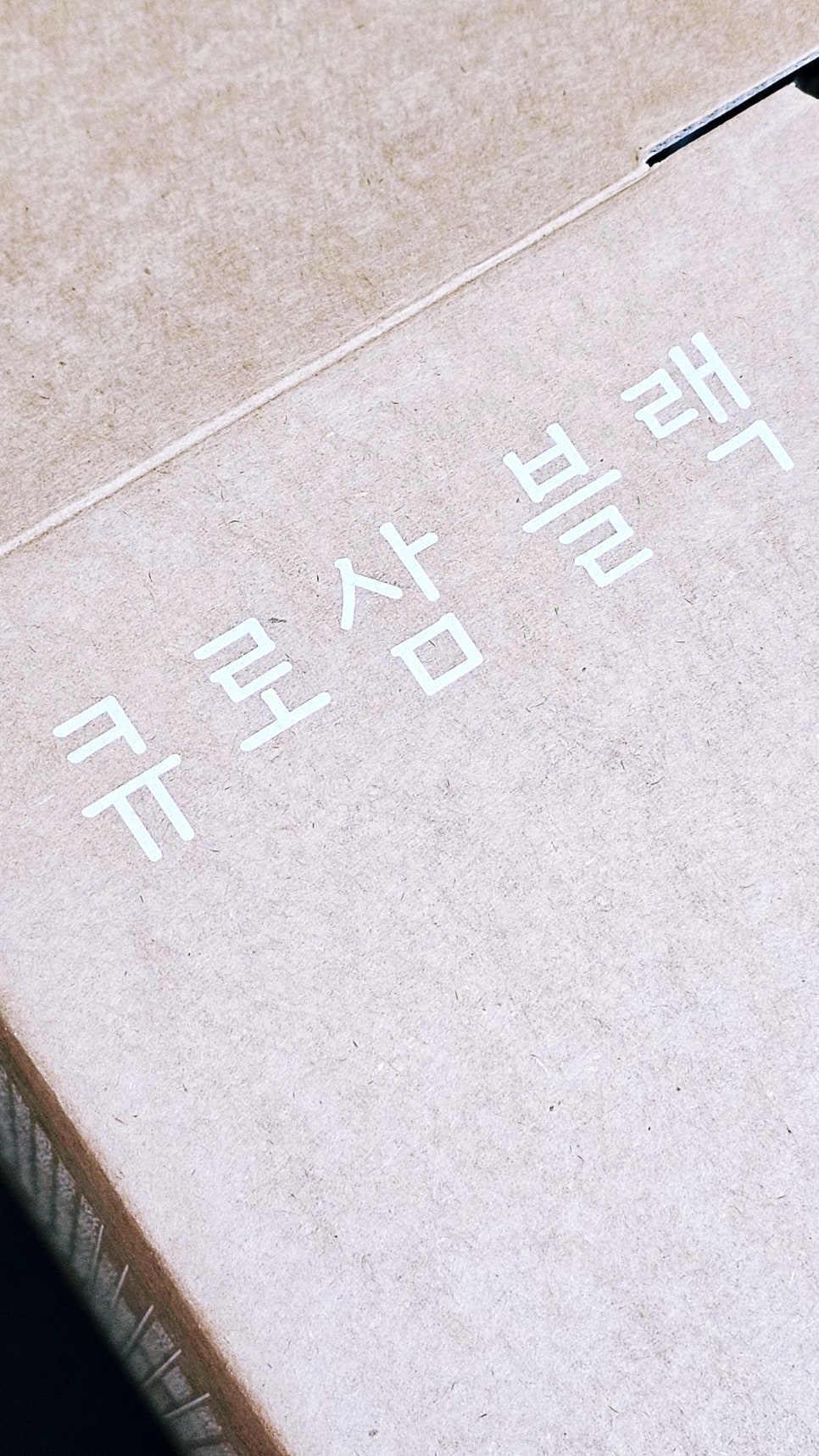 흑산식품 이미지