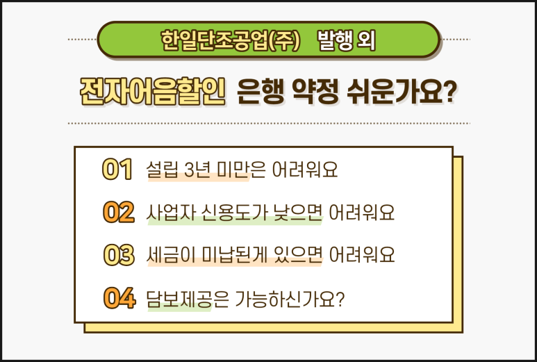 한일단조공업(주) 이미지